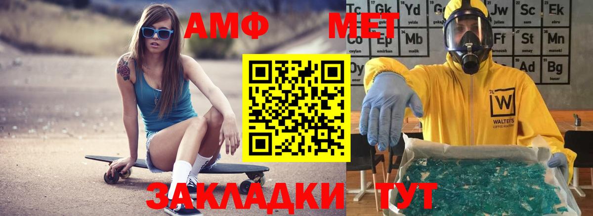 Геленджик  АМФЕТАМИН Premium  Амфетамин  Вход с VPN 