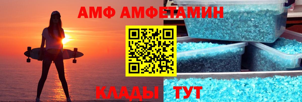 Амфетамин 97% Геленджик