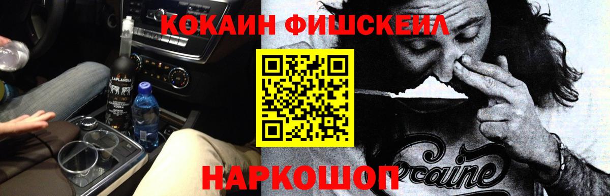 Cocaine Перу Геленджик