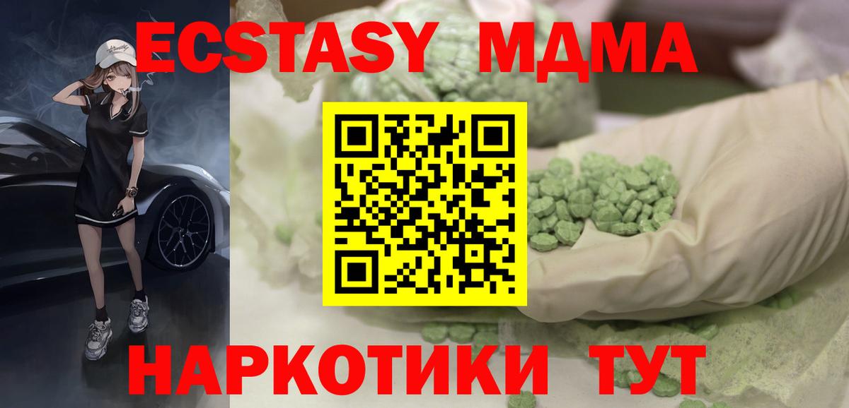 Ecstasy VHQ  маркетплейс наркотические препараты  Геленджик  ЭКСТАЗИ  Ecstasy Punisher  Вход с VPN 