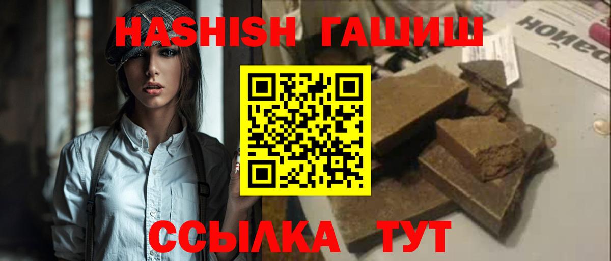 Гашиш  Вход с VPN  Геленджик  ГАШИШ hashish  ГАШИШ гарик 