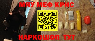 меф Бузулук