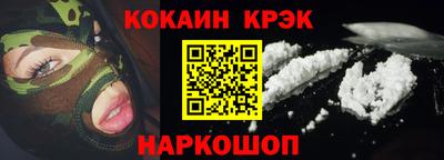 кокаин VHQ Будённовск