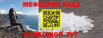 меф Бузулук
