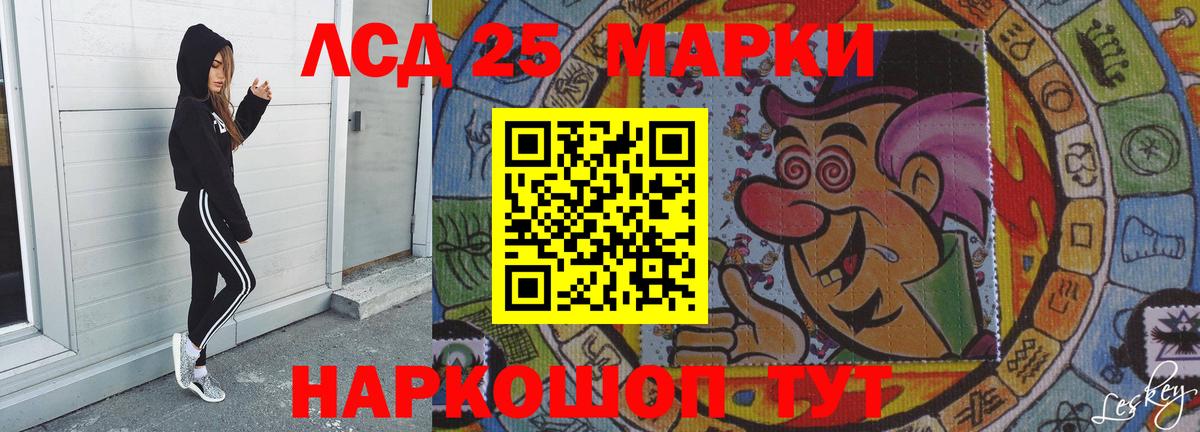 Лсд 25 экстази ecstasy Геленджик