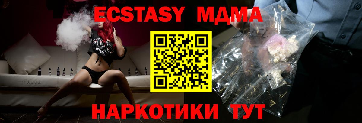 МДМА  МДМА VHQ  Вход с VPN  Геленджик 