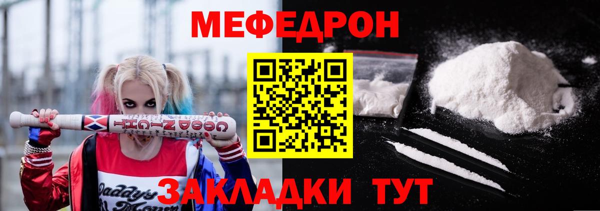 Меф кристаллы Геленджик