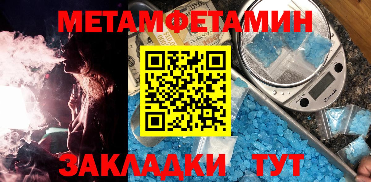 Первитин Methamphetamine  Первитин Methamphetamine  Вход с VPN  Геленджик 