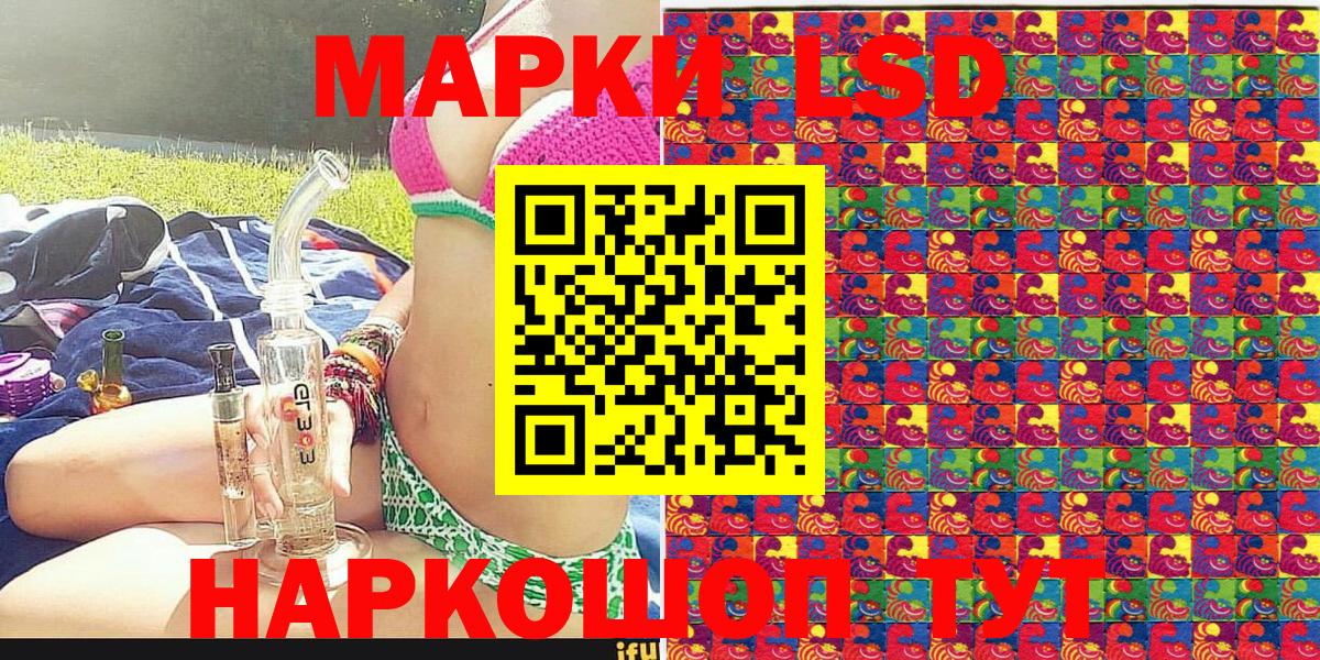 Марки 25I-NBOMe 1500мкг  Марки N-bome  Марки 25I-NBOMe 1500мкг  Геленджик  Вход с VPN 