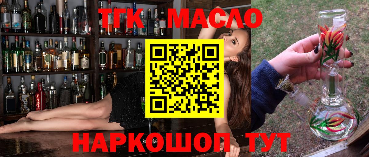 купить наркотик  Вход с VPN  Дистиллят ТГК THC oil  Геленджик  ТГК Wax 