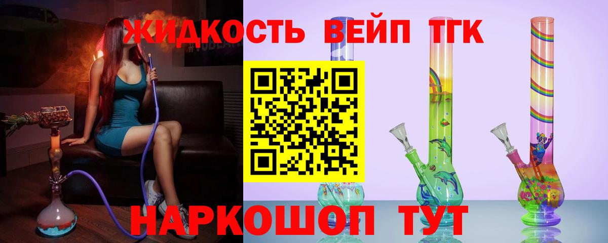 ТГК гашишное масло Геленджик