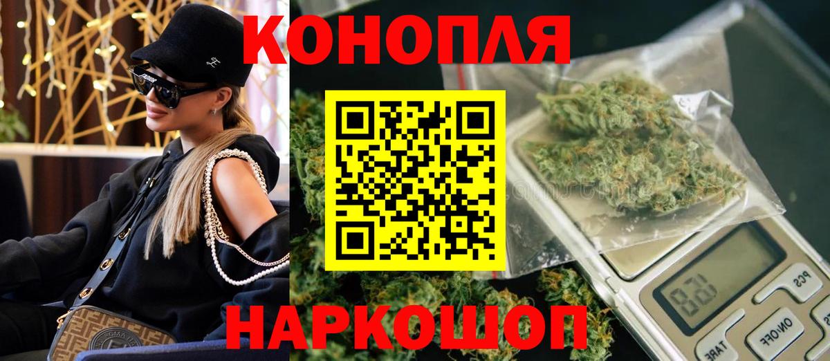Бошки Шишки марихуана  Марихуана планчик  Вход с VPN  Геленджик 